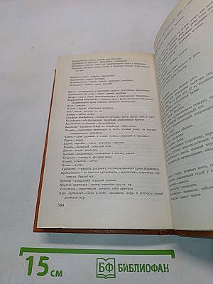 Народные русские сказки