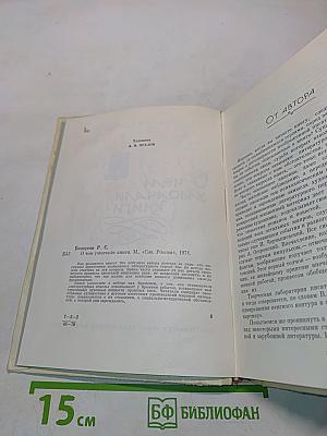 О чем умолчали книги