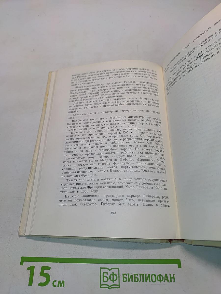 О чем умолчали книги