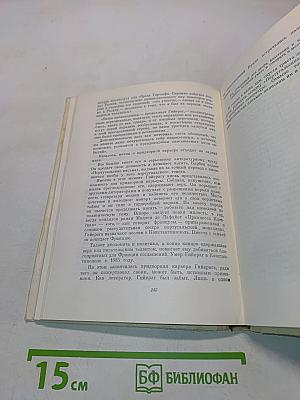 О чем умолчали книги