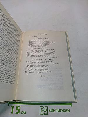 О чем умолчали книги