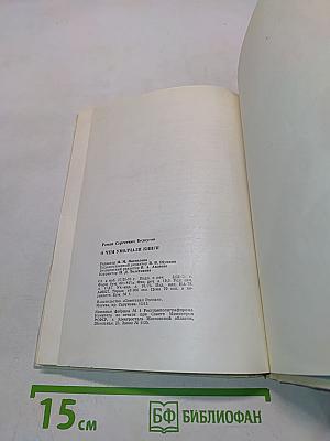 О чем умолчали книги