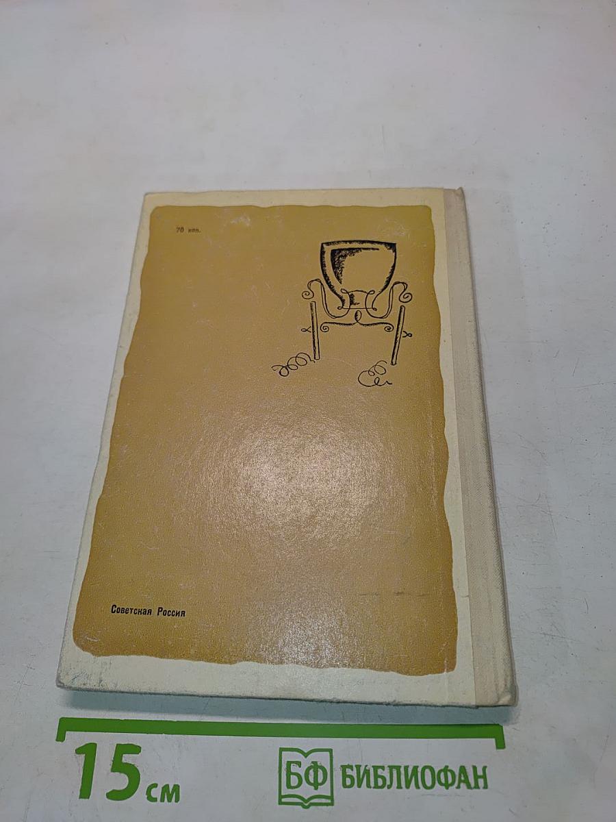 О чем умолчали книги