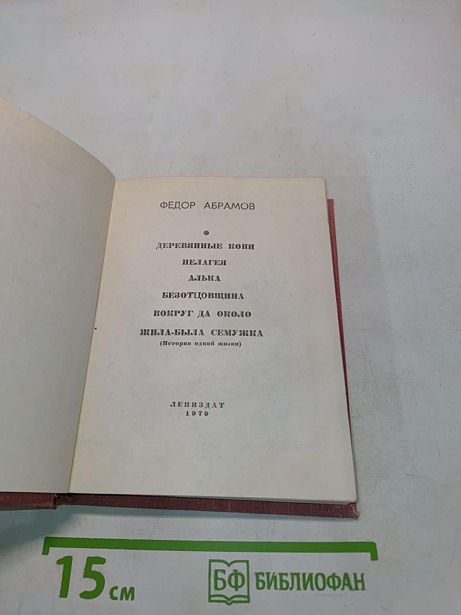 Повести Ленинградских писателей