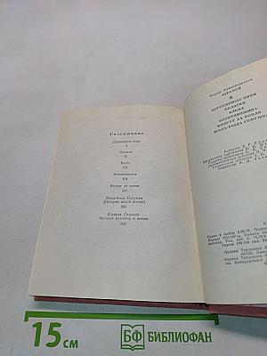 Повести Ленинградских писателей