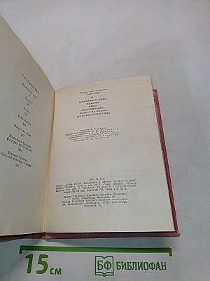 Повести Ленинградских писателей