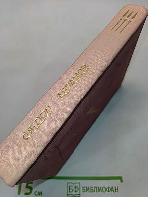 Повести Ленинградских писателей