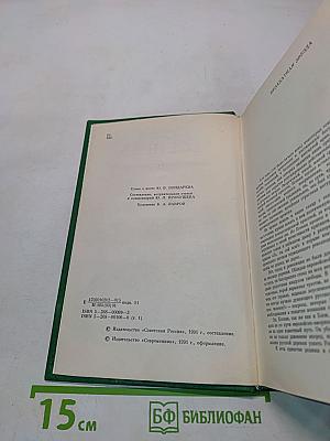 Сергей Есенин. Собрание сочинений в двух томах. Том 1. Стихотворения, поэмы