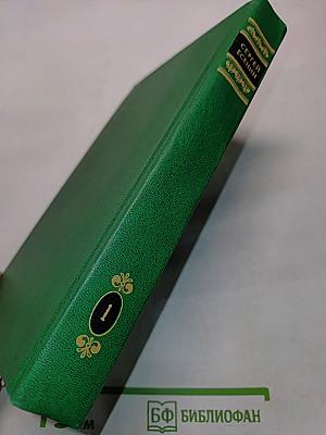 Сергей Есенин. Собрание сочинений в двух томах. Том 1. Стихотворения, поэмы