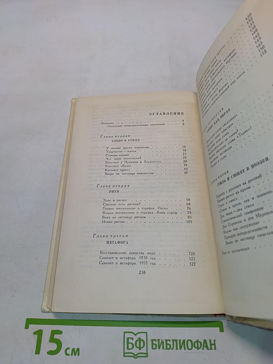 Разговор о стихах