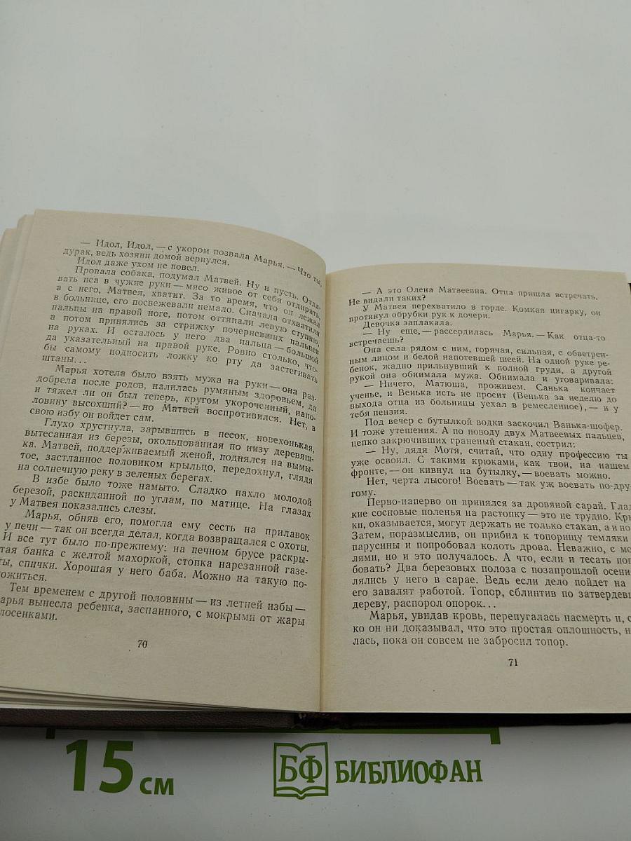 Жарким летом: Рассказы