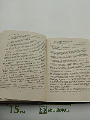 Жарким летом: Рассказы