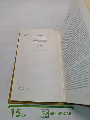 Французская новелла XX века. 1900-1939