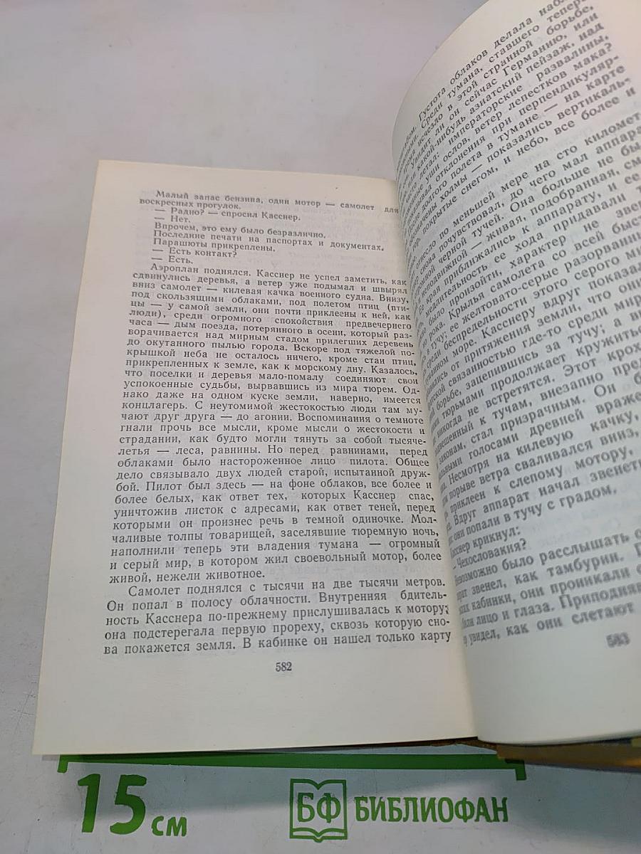 Французская новелла XX века. 1900-1939