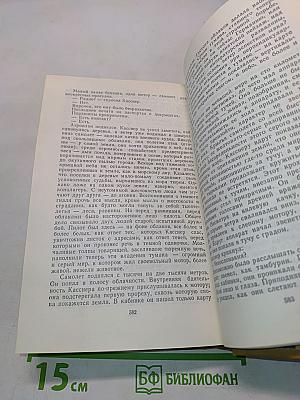 Французская новелла XX века. 1900-1939