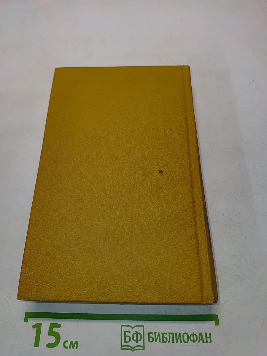 Французская новелла XX века. 1900-1939