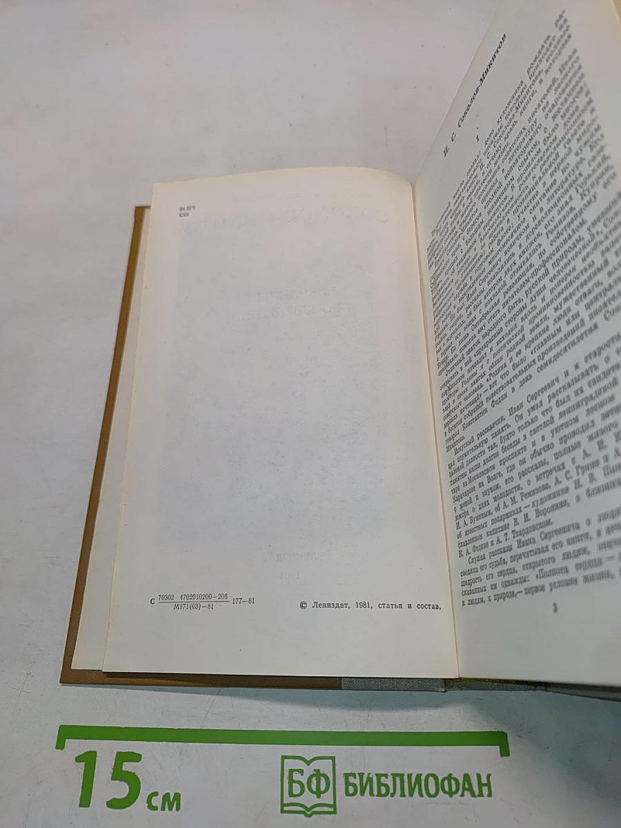 Избранные произведения