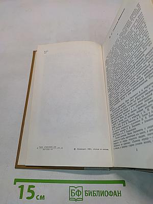 Избранные произведения