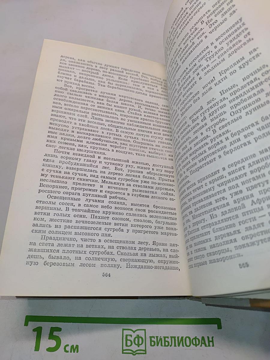 Избранные произведения