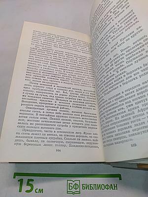 Избранные произведения