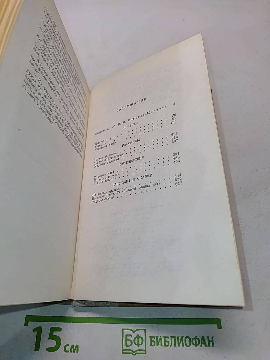 Избранные произведения