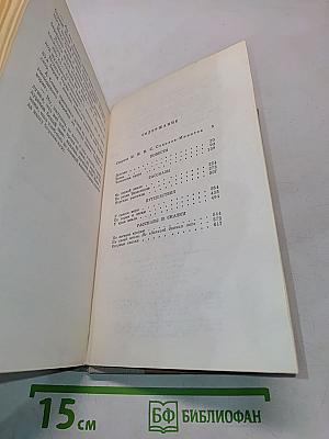 Избранные произведения