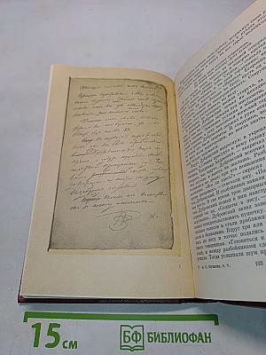 Собрание сочинений. Том пятый. Романы и повести