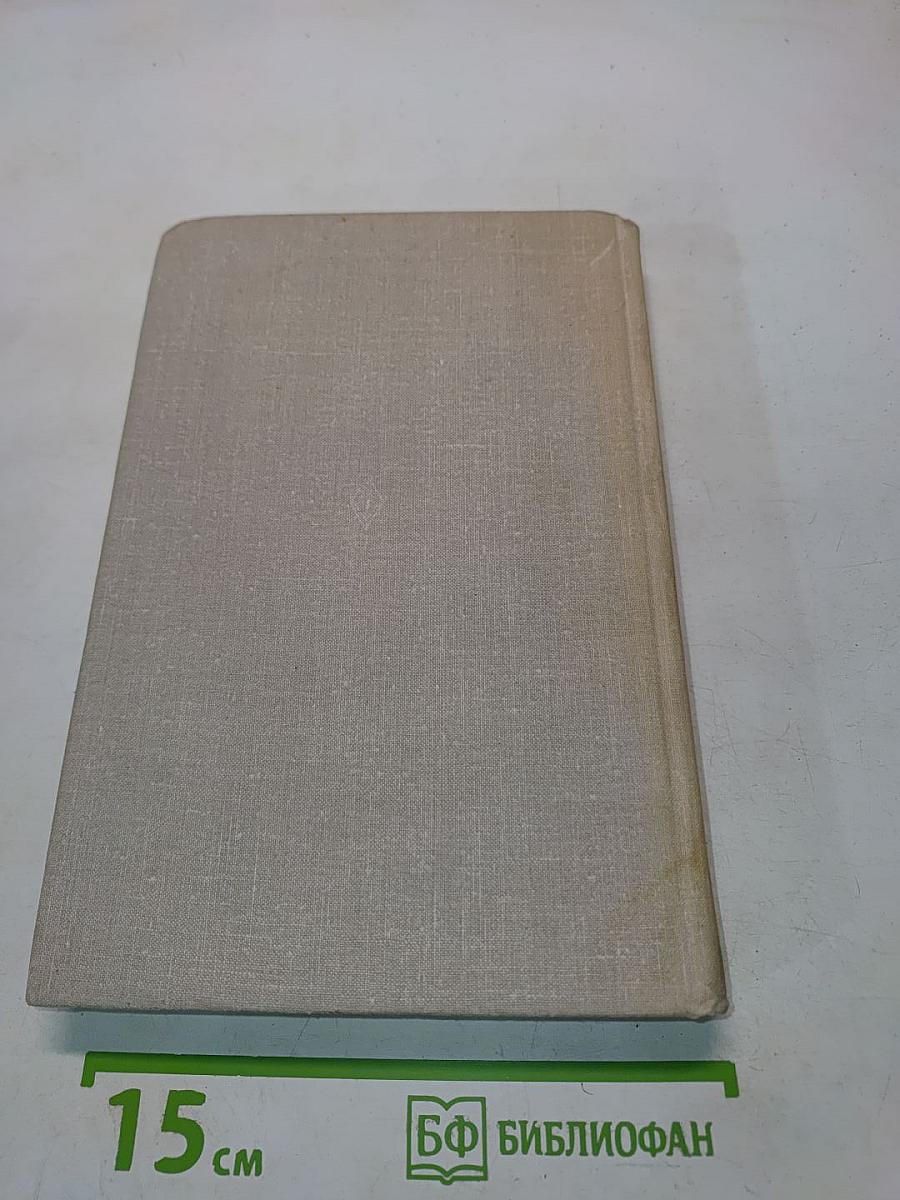 История зарубежной литературы XX века (1917-1945)