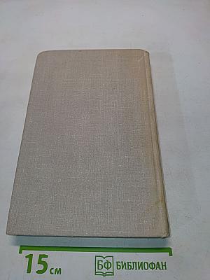 История зарубежной литературы XX века (1917-1945)