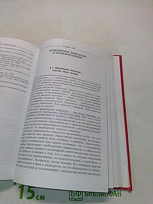 Теория государства и права