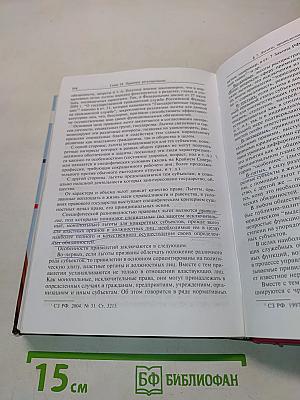 Теория государства и права