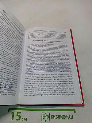 Теория государства и права