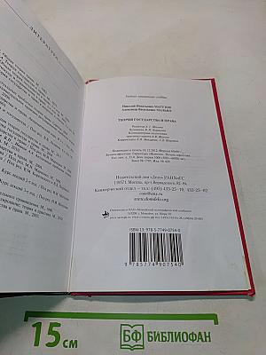 Теория государства и права