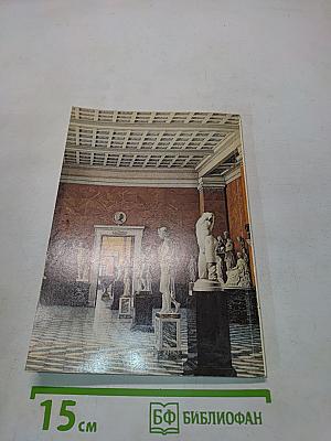 Санкт-Петербург и античность