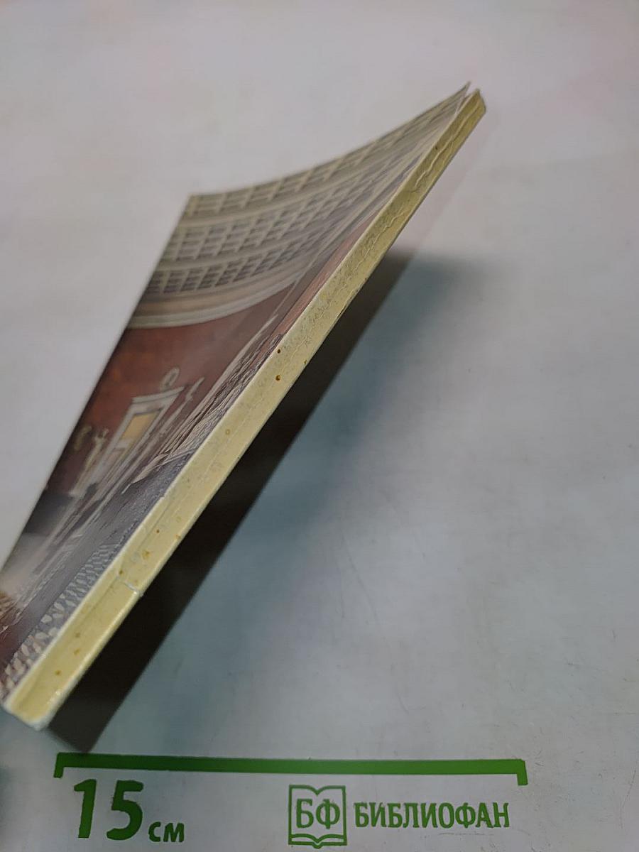 Санкт-Петербург и античность