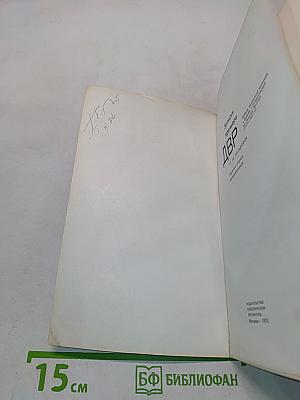 Записки премьера ДВР