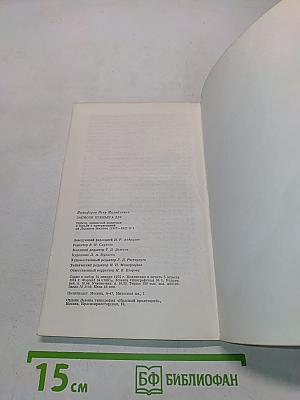 Записки премьера ДВР