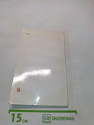 Записки премьера ДВР