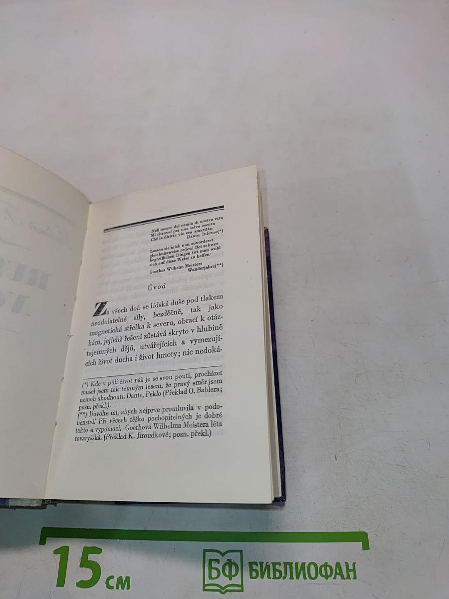 Русские ночи