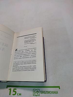 Русские ночи