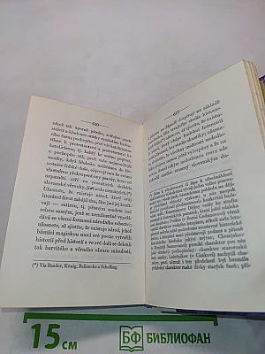 Русские ночи