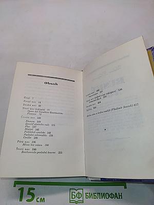 Русские ночи