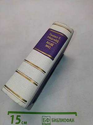 Русские ночи