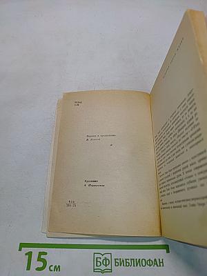 Её звали О-эн