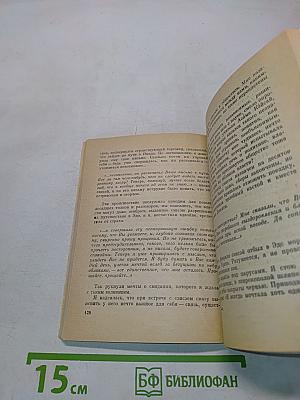 Её звали О-эн