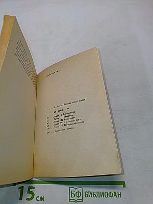 Её звали О-эн