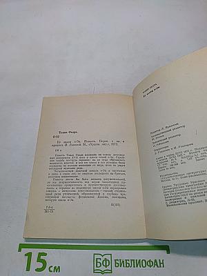 Её звали О-эн