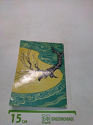 Её звали О-эн