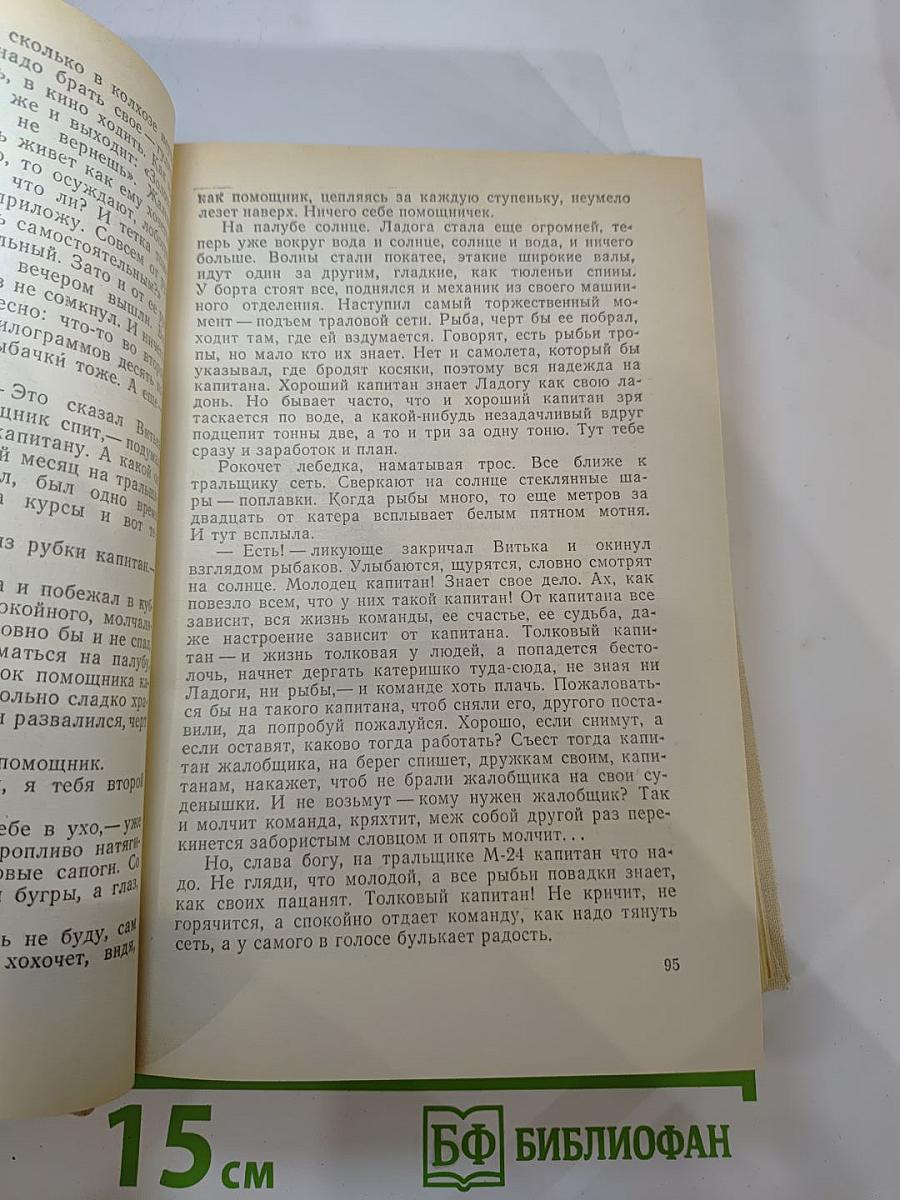 Таежная развязка. Рассказы