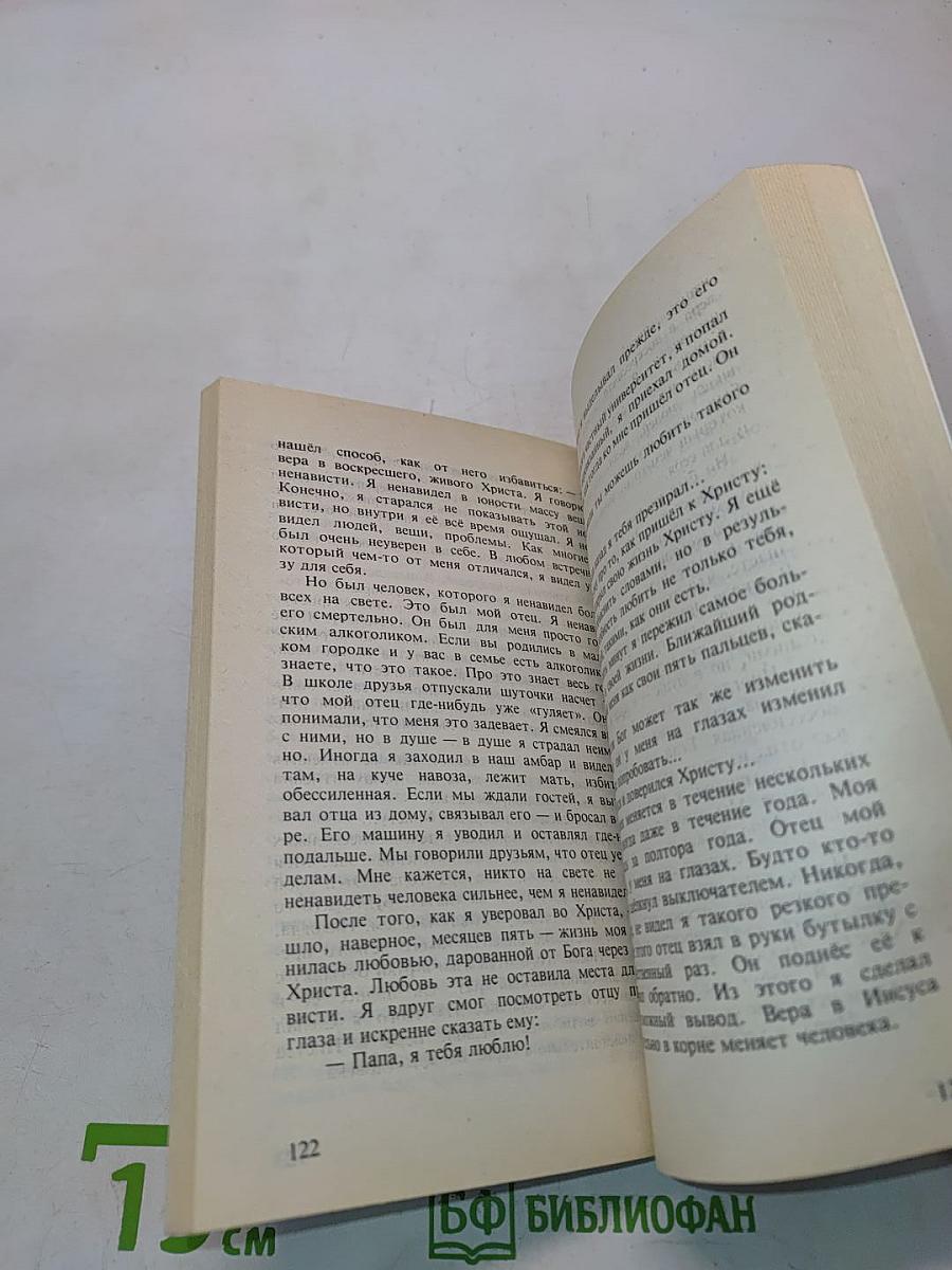 Не просто плотник. Лучший подарок - жизнь